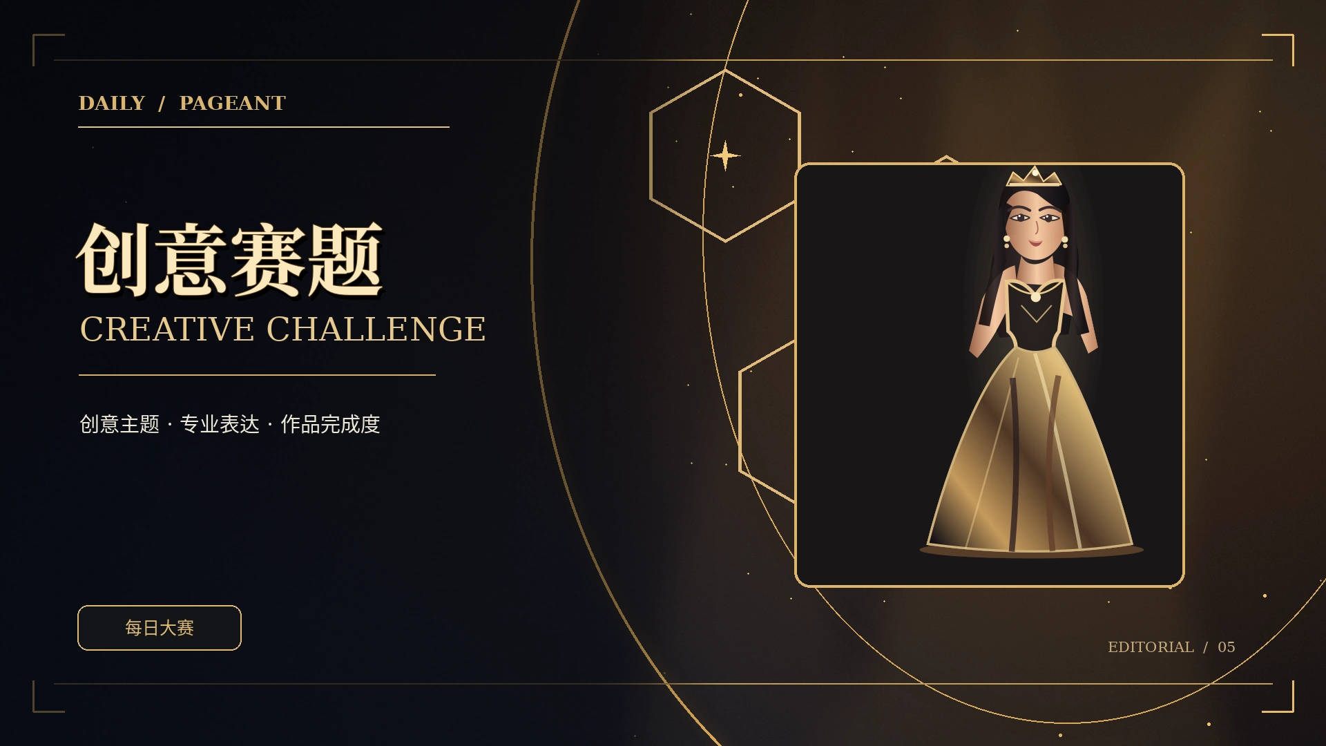 话题追踪主题视觉